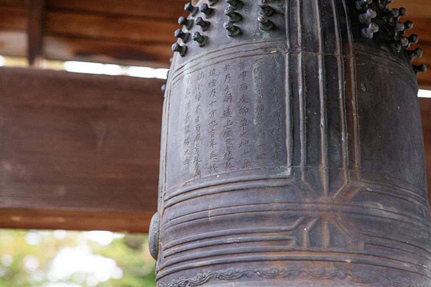 Detail of the 1798 hanshō, or Japanese temple bell, showing inscriptions in classical Japanese